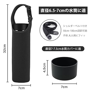Amazon.co.jp: 水筒カバー 保温 保冷 550ml 水筒ケース